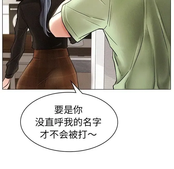 屋檐下的光 第2话 第84页
