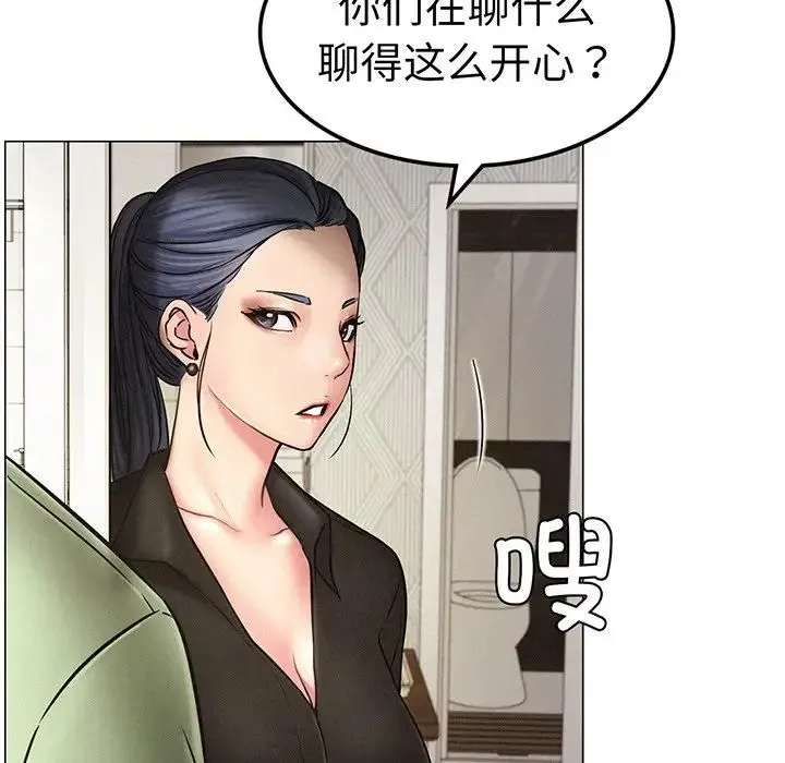 屋檐下的光 第2话 第70页