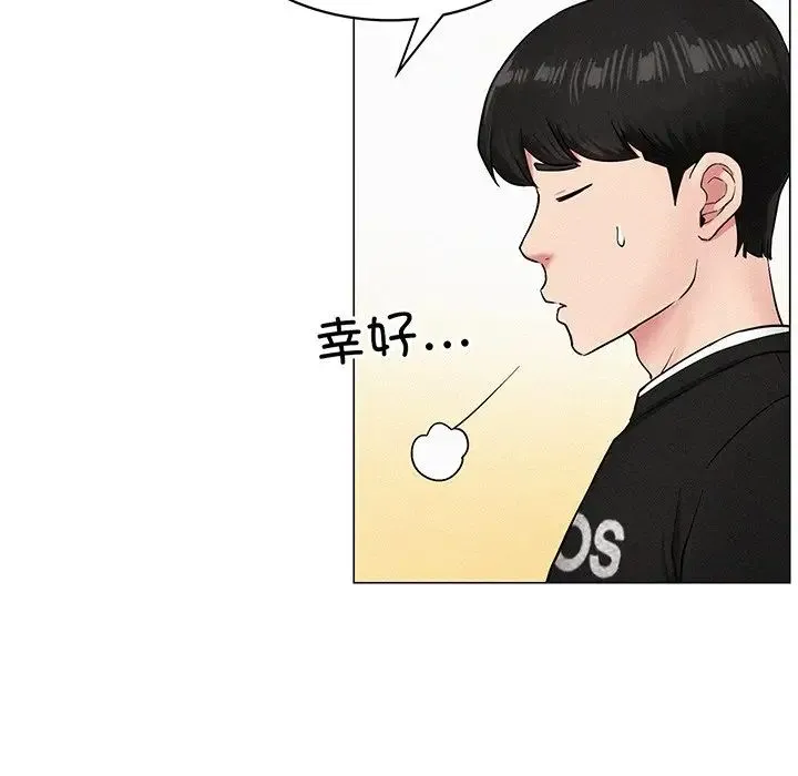 屋檐下的光 第2话 第169页
