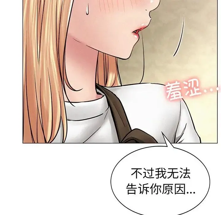 屋檐下的光 第2话 第147页