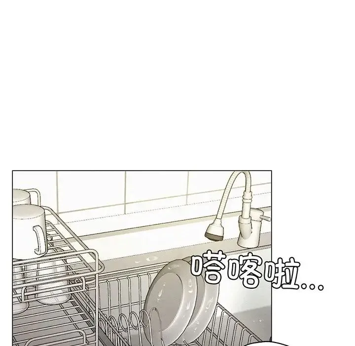 屋檐下的光 第2话 第163页
