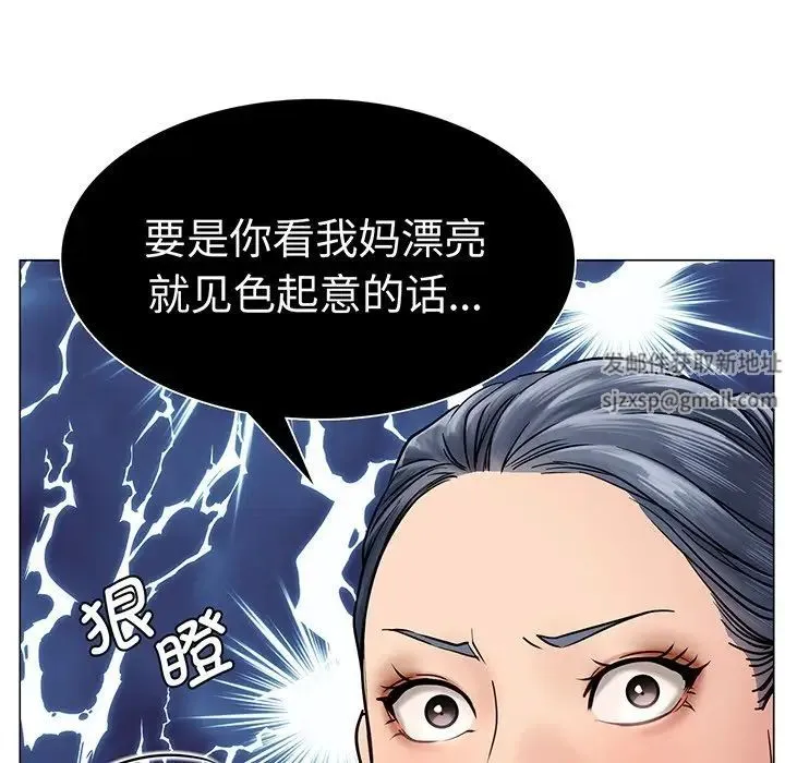 屋檐下的光 第2话 第87页