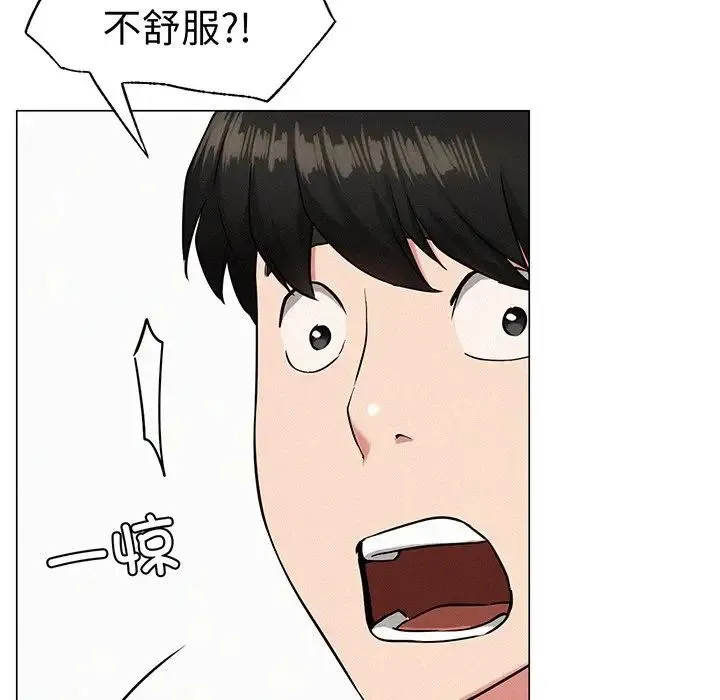 屋檐下的光 第2话 第167页