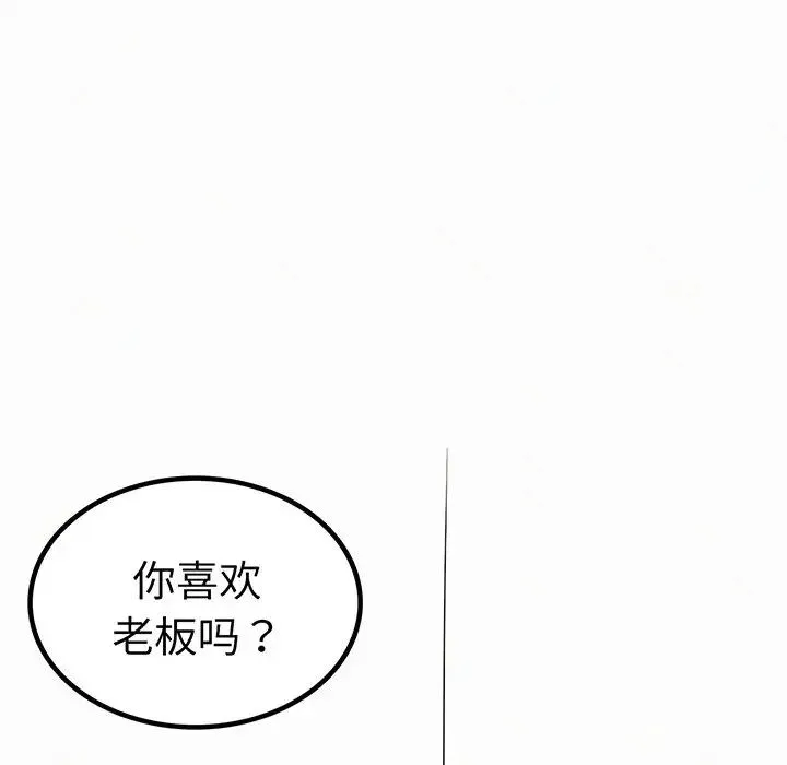 屋檐下的光 第2话 第188页