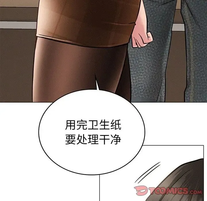 屋檐下的光 第2话 第76页