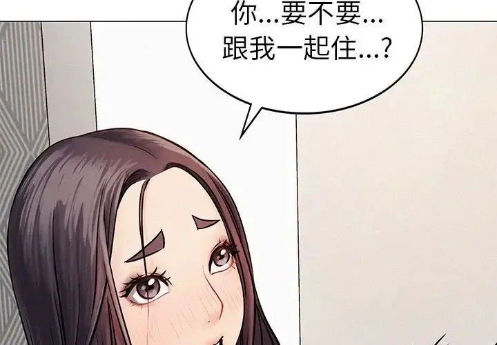 屋檐下的光 第2话 第2页