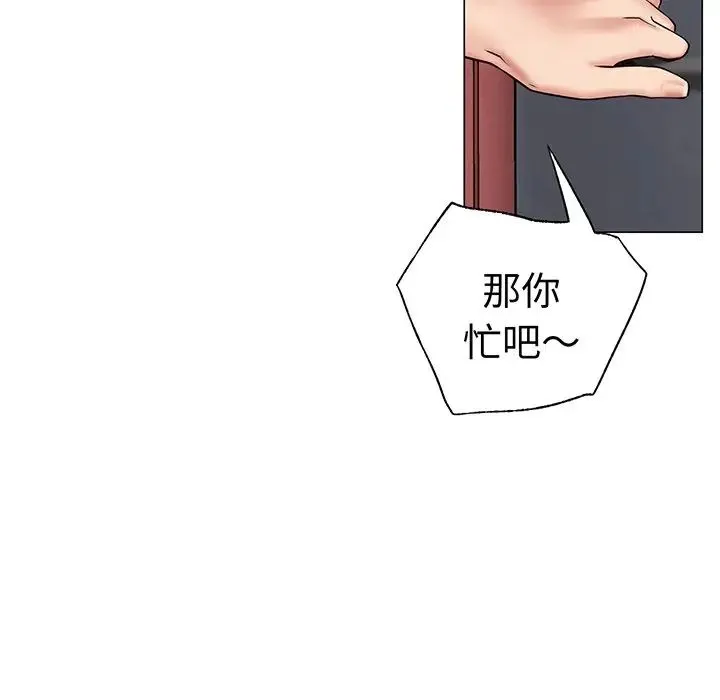 屋檐下的光 第2话 第178页