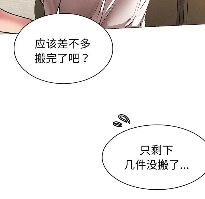 屋檐下的光 第2话 第56页