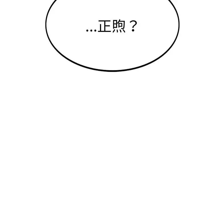 屋檐下的光 第2话 第216页