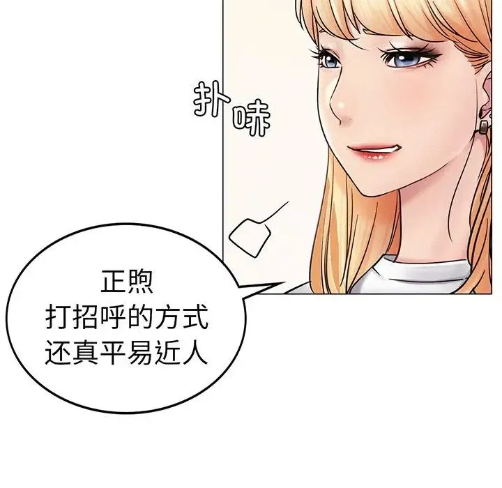屋檐下的光 第2话 第130页