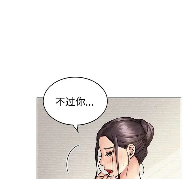 屋檐下的光 第2话 第65页