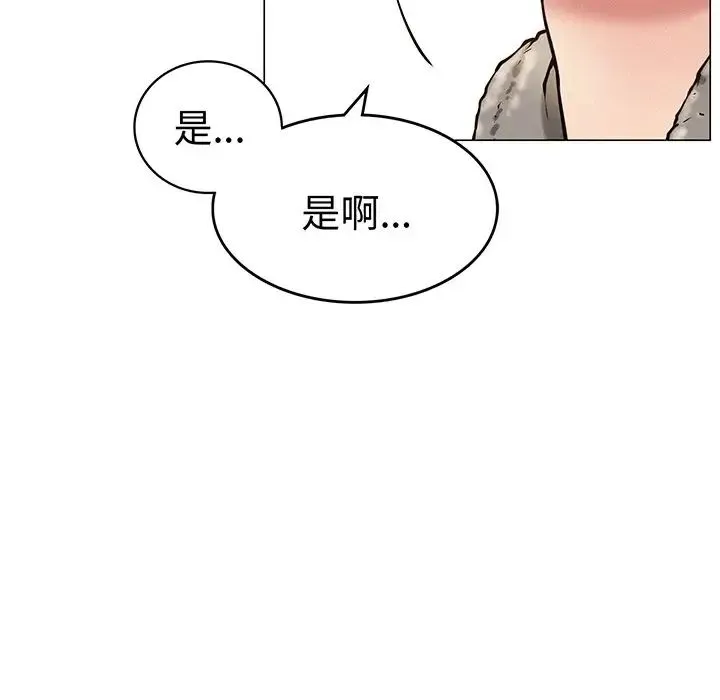 屋檐下的光 第2话 第53页