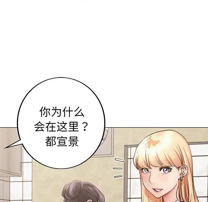 屋檐下的光 第2话 第125页
