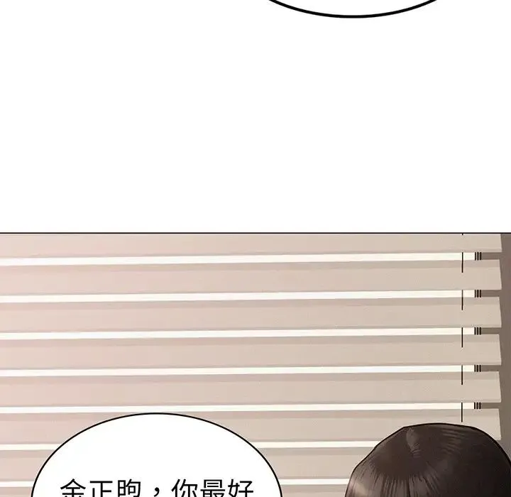 屋檐下的光 第2话 第73页