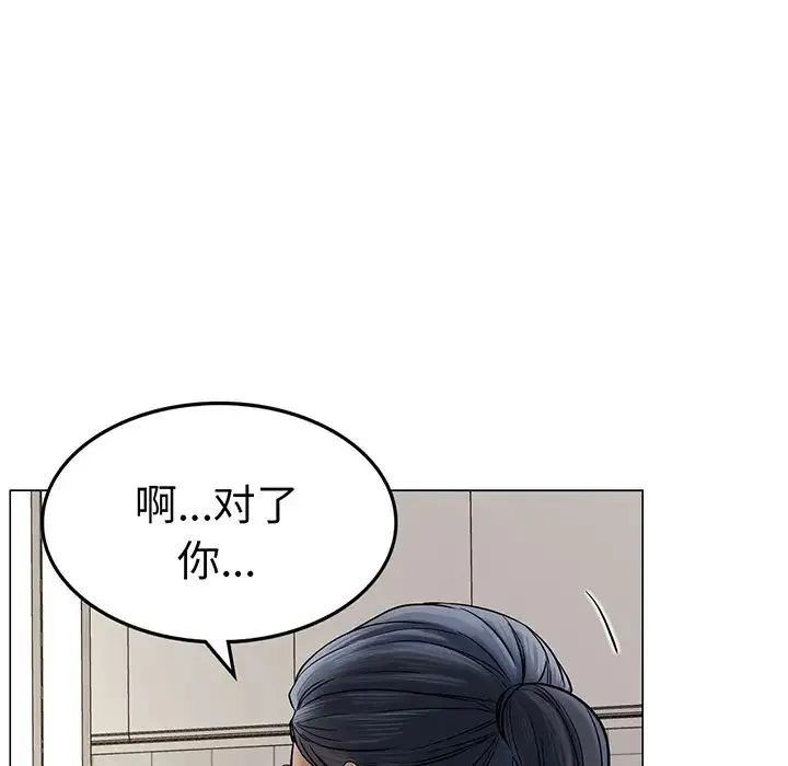 屋檐下的光 第2话 第85页