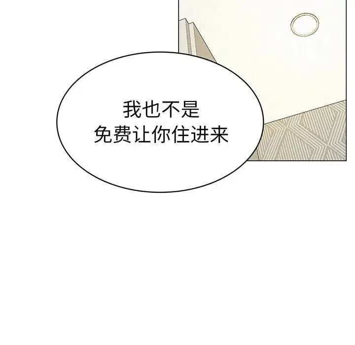 屋檐下的光 第2话 第107页