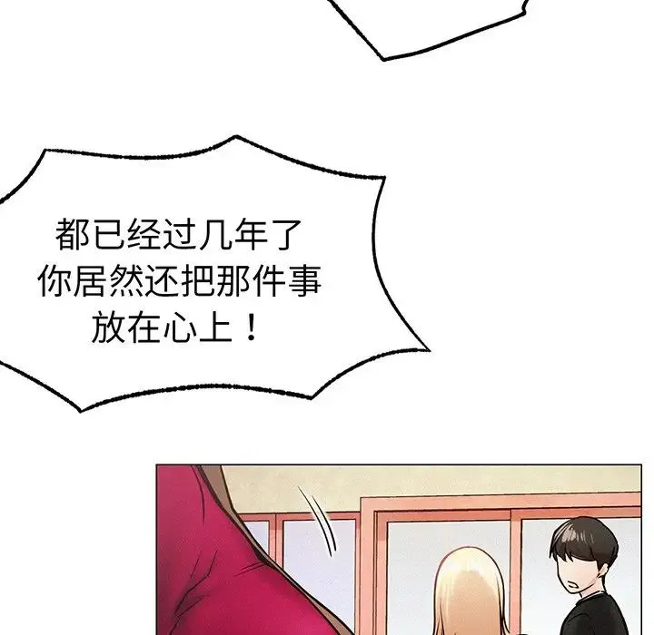 屋檐下的光 第2话 第150页