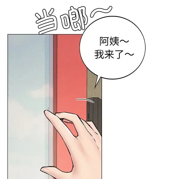 屋檐下的光 第2话 第117页