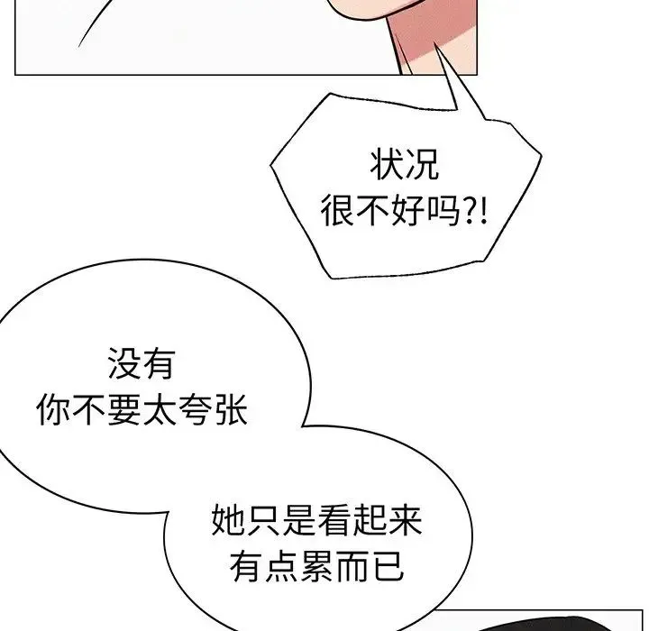 屋檐下的光 第2话 第168页