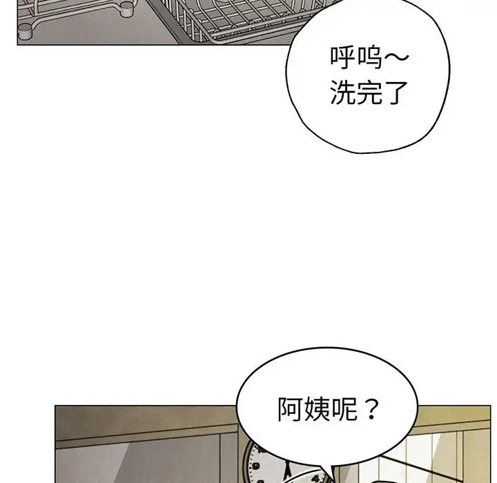 屋檐下的光 第2话 第164页
