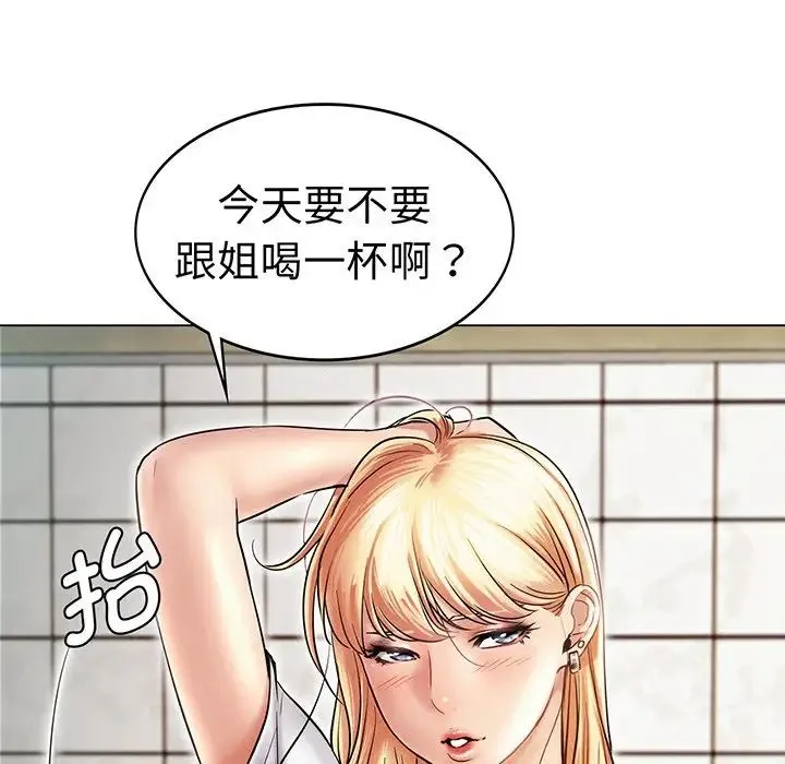 屋檐下的光 第2话 第173页