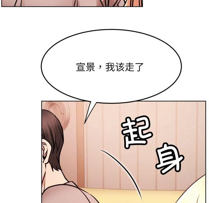 屋檐下的光 第80話 第74页