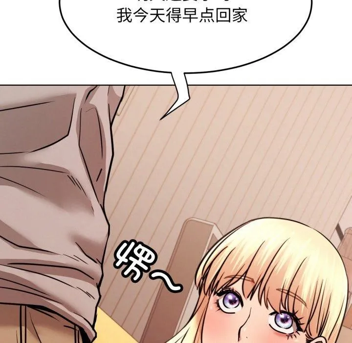 屋檐下的光 第80話 第76页