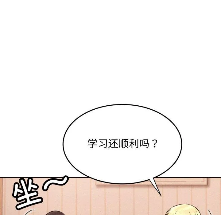 屋檐下的光 第80話 第65页