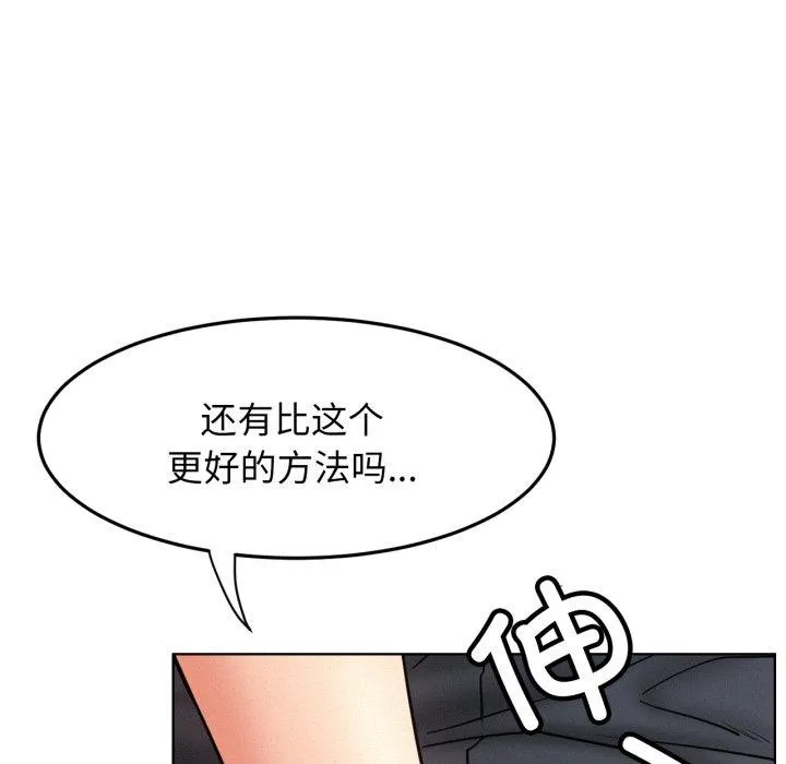 屋檐下的光 第80話 第89页