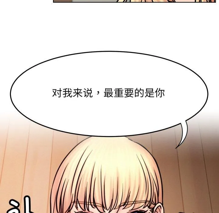 屋檐下的光 第80話 第52页