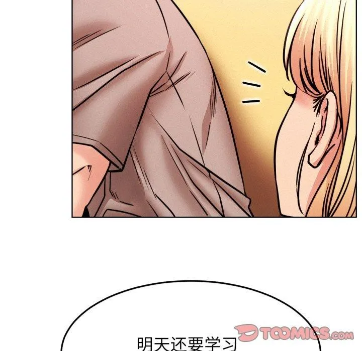 屋檐下的光 第80話 第75页