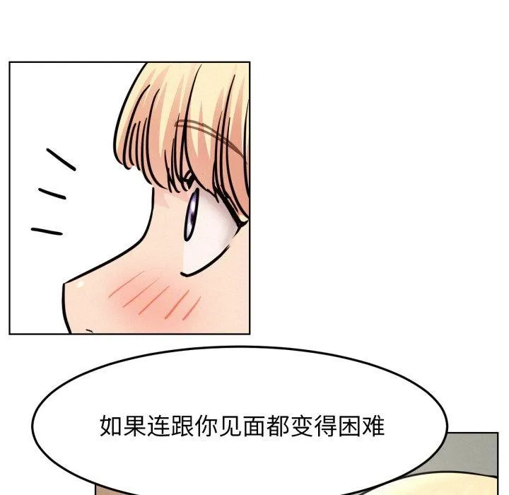 屋檐下的光 第80話 第55页