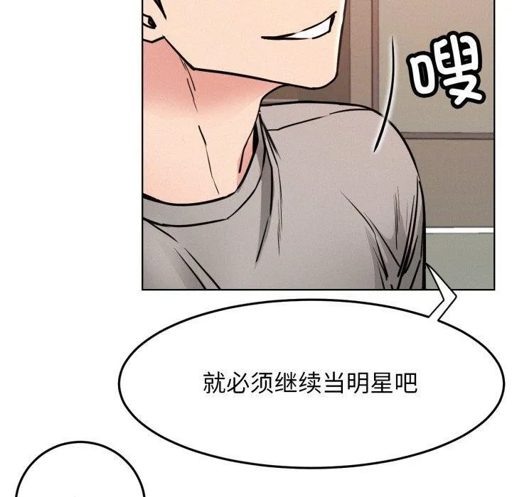 屋檐下的光 第80話 第60页