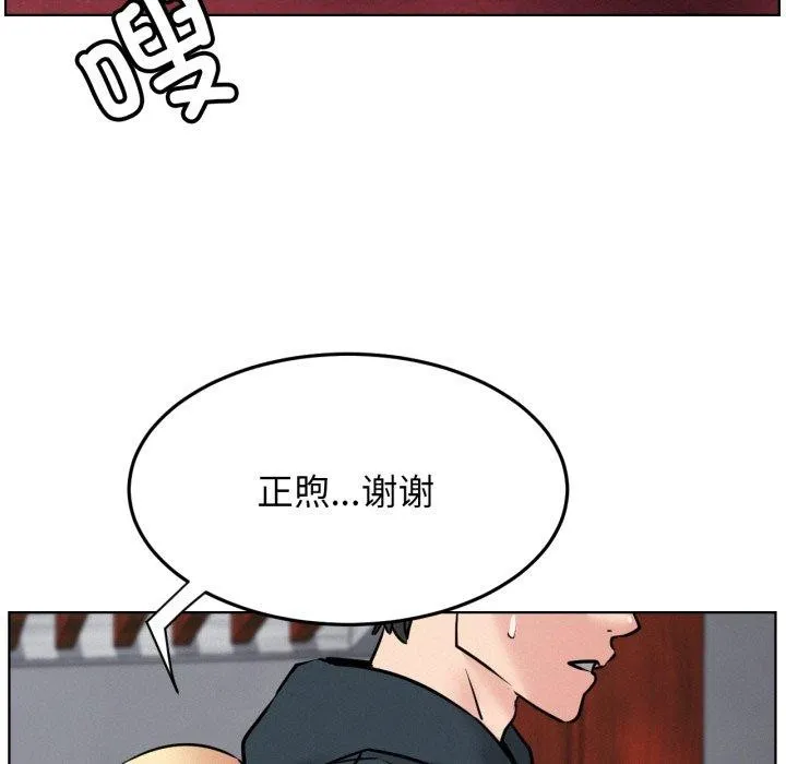 屋檐下的光 第80話 第25页