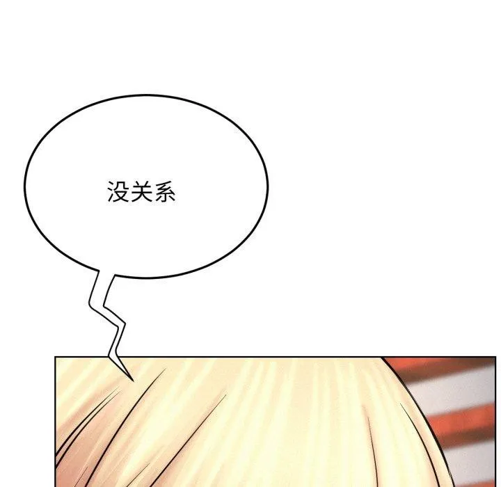 屋檐下的光 第80話 第18页