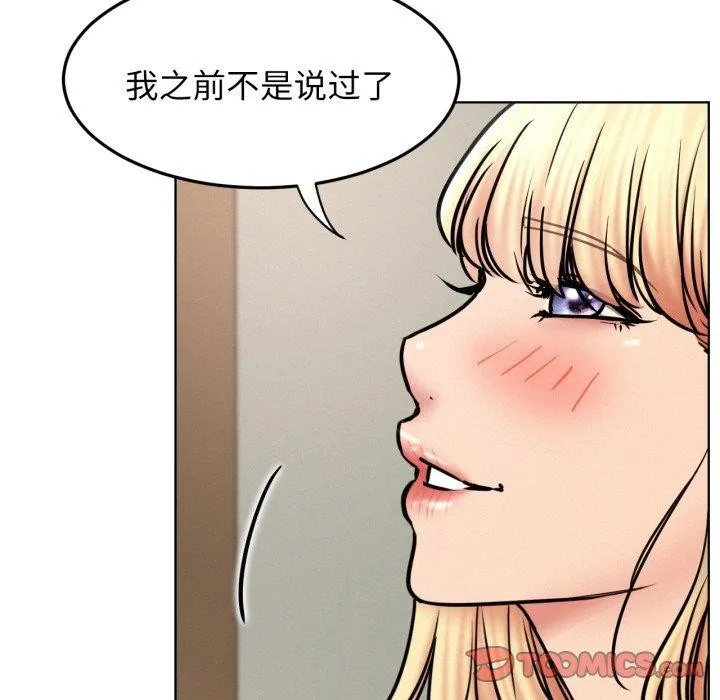 屋檐下的光 第80話 第51页