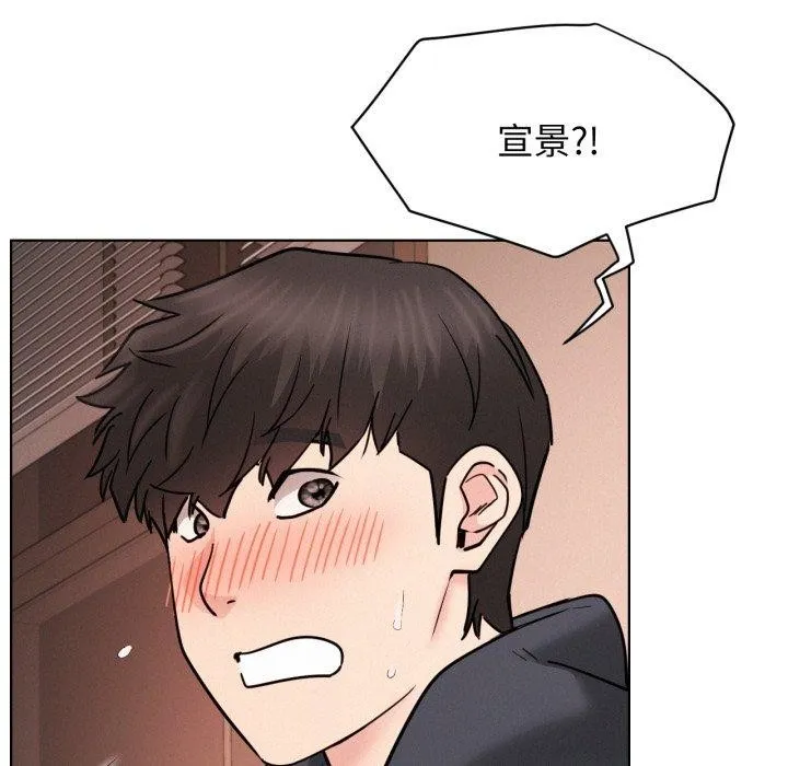 屋檐下的光 第80話 第91页