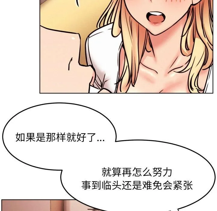 屋檐下的光 第80話 第72页