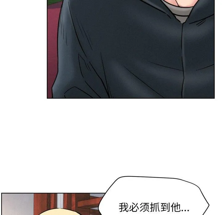 屋檐下的光 第80話 第16页