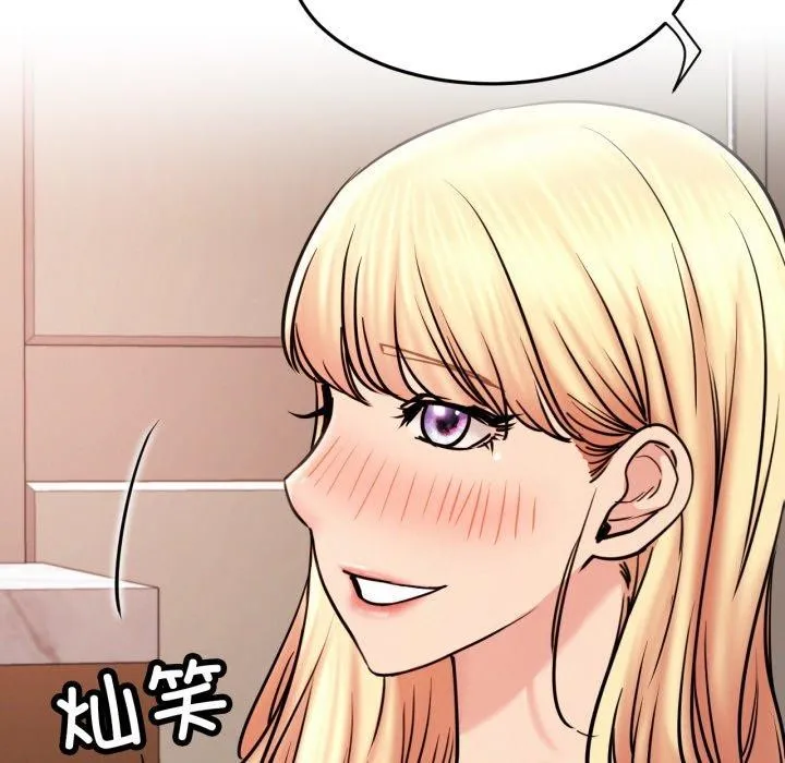 屋檐下的光 第80話 第62页