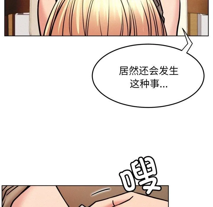 屋檐下的光 第80話 第47页