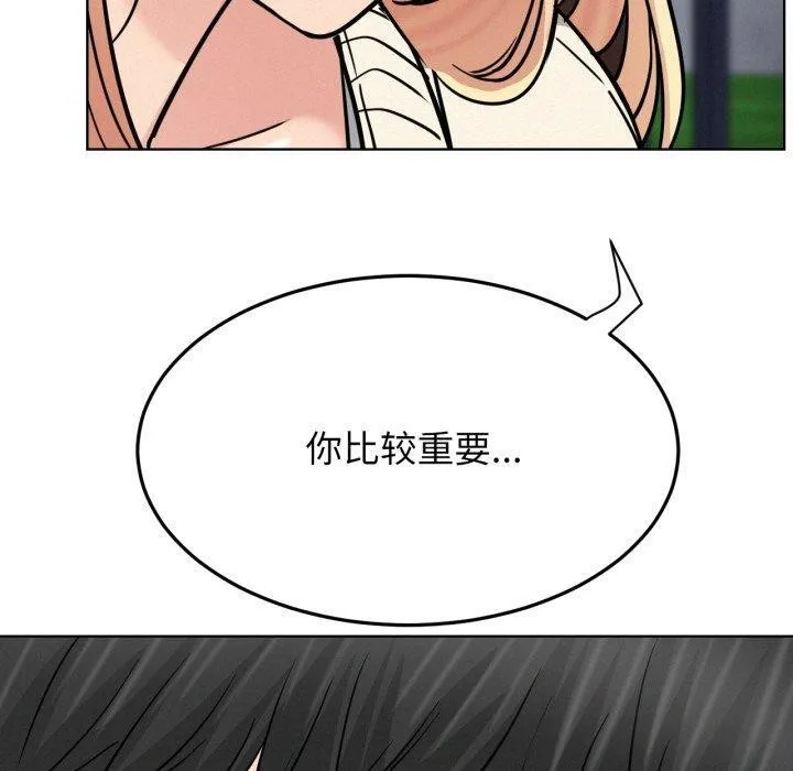 屋檐下的光 第80話 第20页