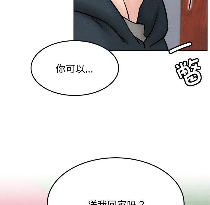 屋檐下的光 第80話 第31页