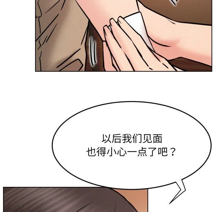屋檐下的光 第80話 第49页
