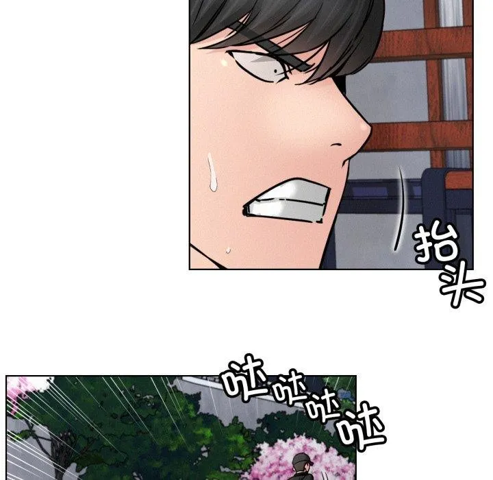 屋檐下的光 第80話 第13页