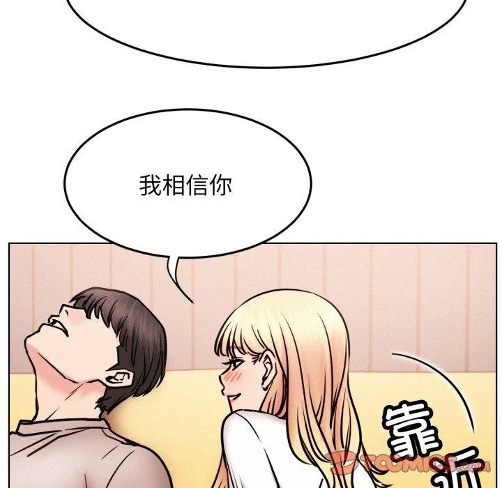屋檐下的光 第80話 第69页