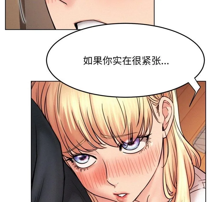 屋檐下的光 第80話 第83页