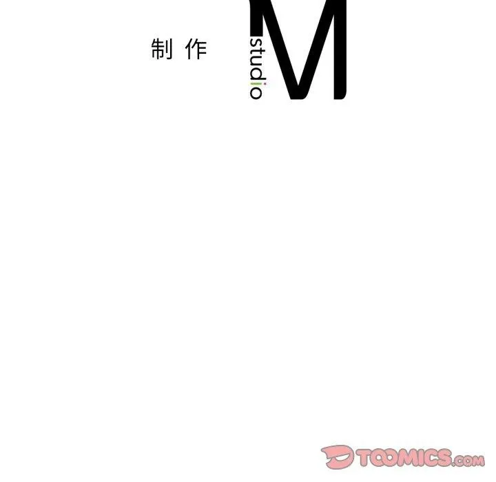 屋檐下的光 第80話 第123页
