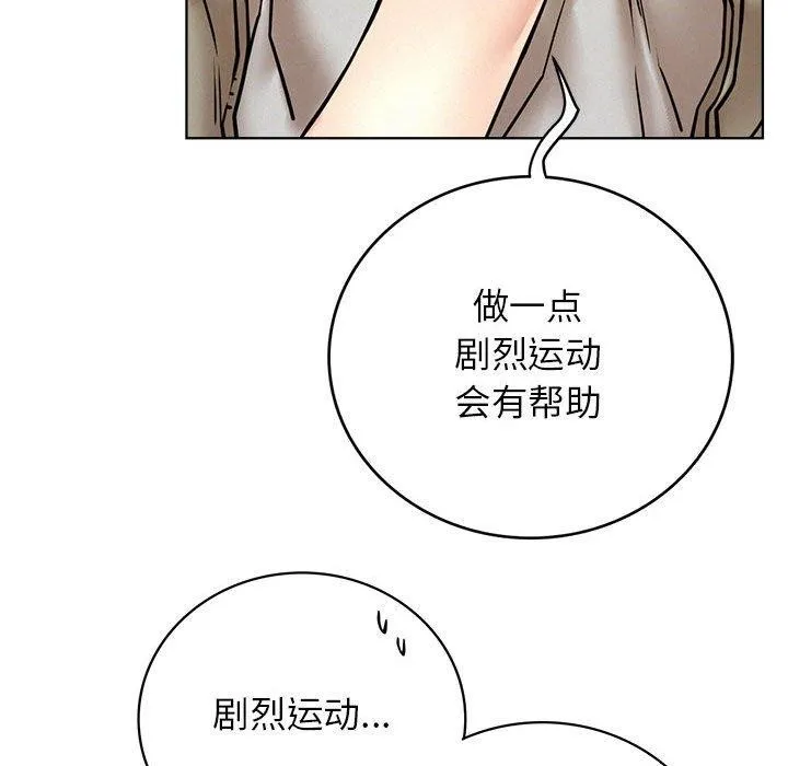 屋檐下的光 第64話 第62页