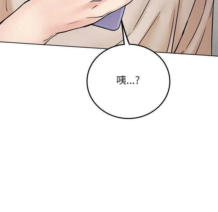 屋檐下的光 第64話 第35页